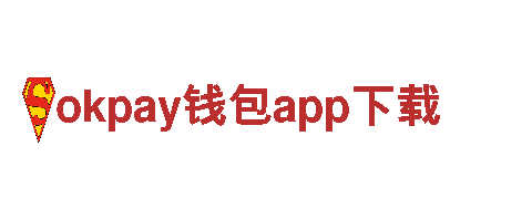 okpay钱包app下载-可再生能源领域巨头